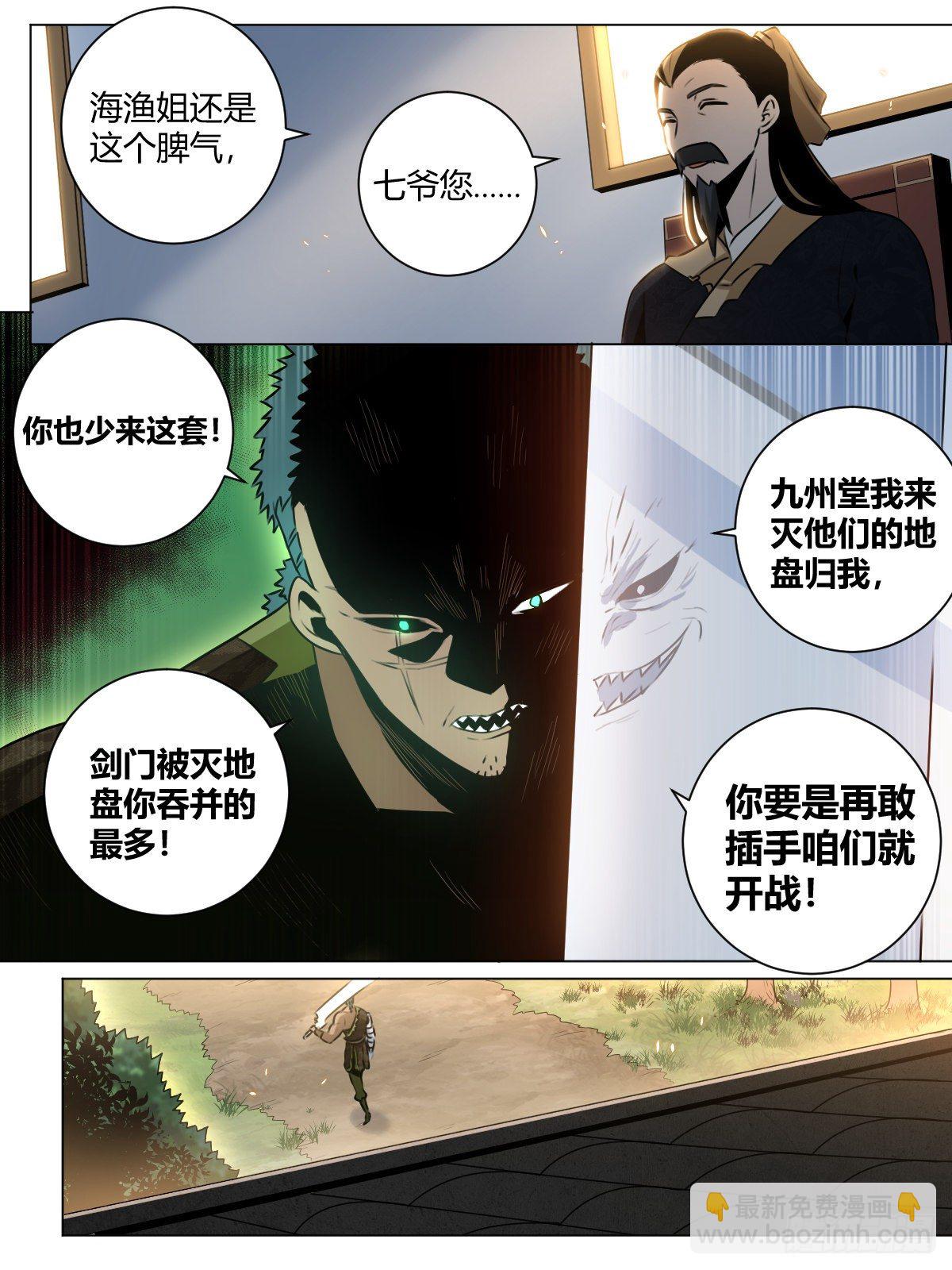 🍘我在异界当教父 33-吞天功 第13页