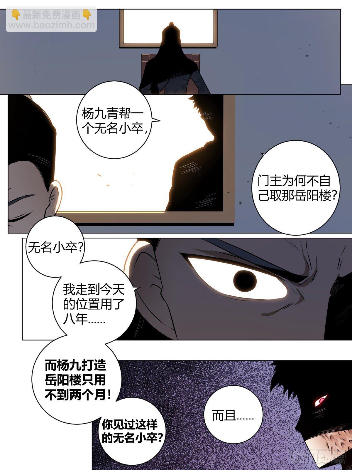 🍘我在异界当教父 33-吞天功 第14页