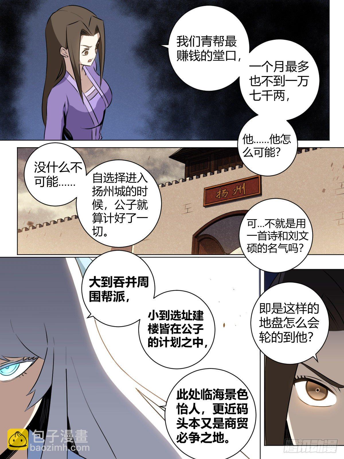 🍘我在异界当教父 33-吞天功 第16页