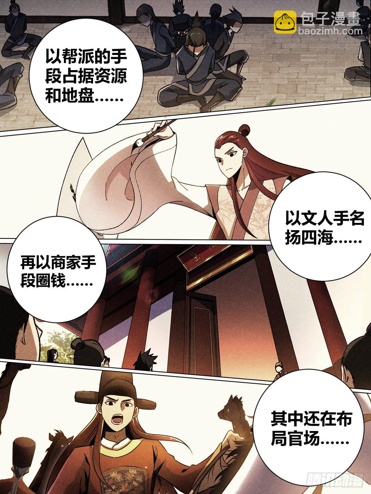 🍘我在异界当教父 33-吞天功 第18页