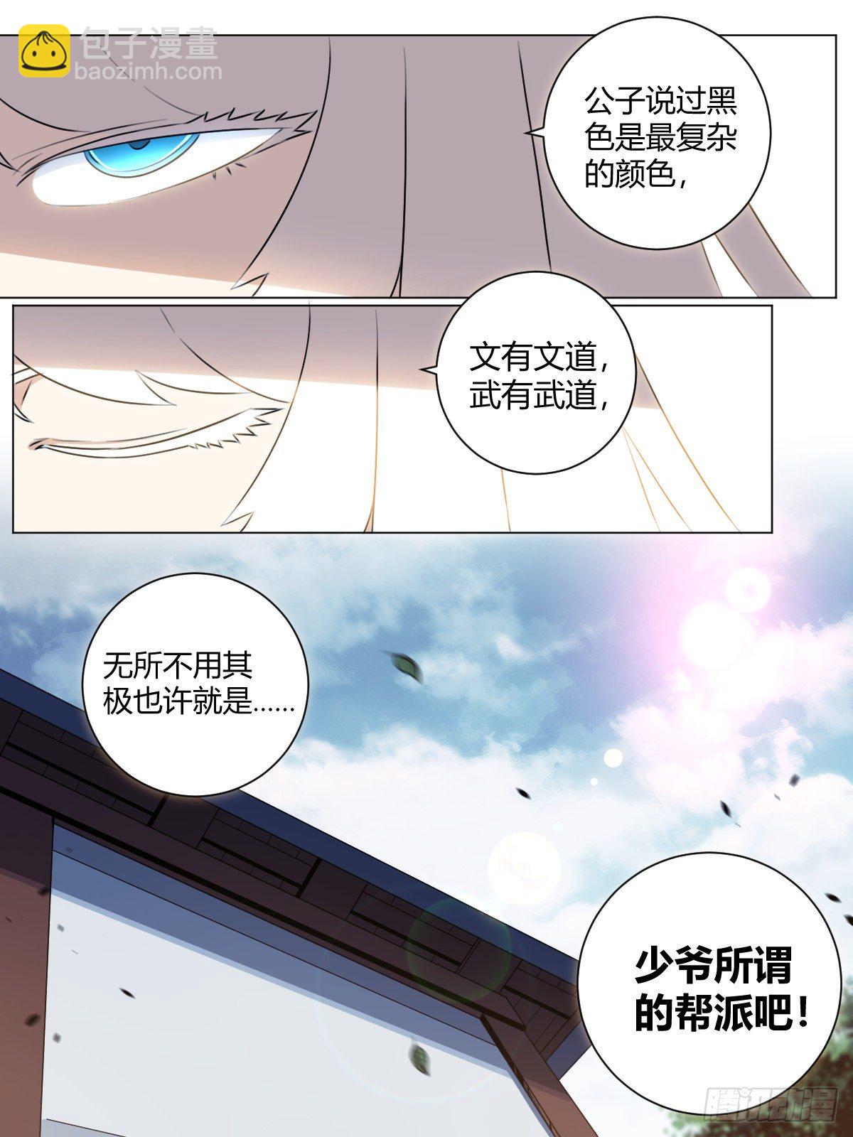 🍘我在异界当教父 33-吞天功 第19页