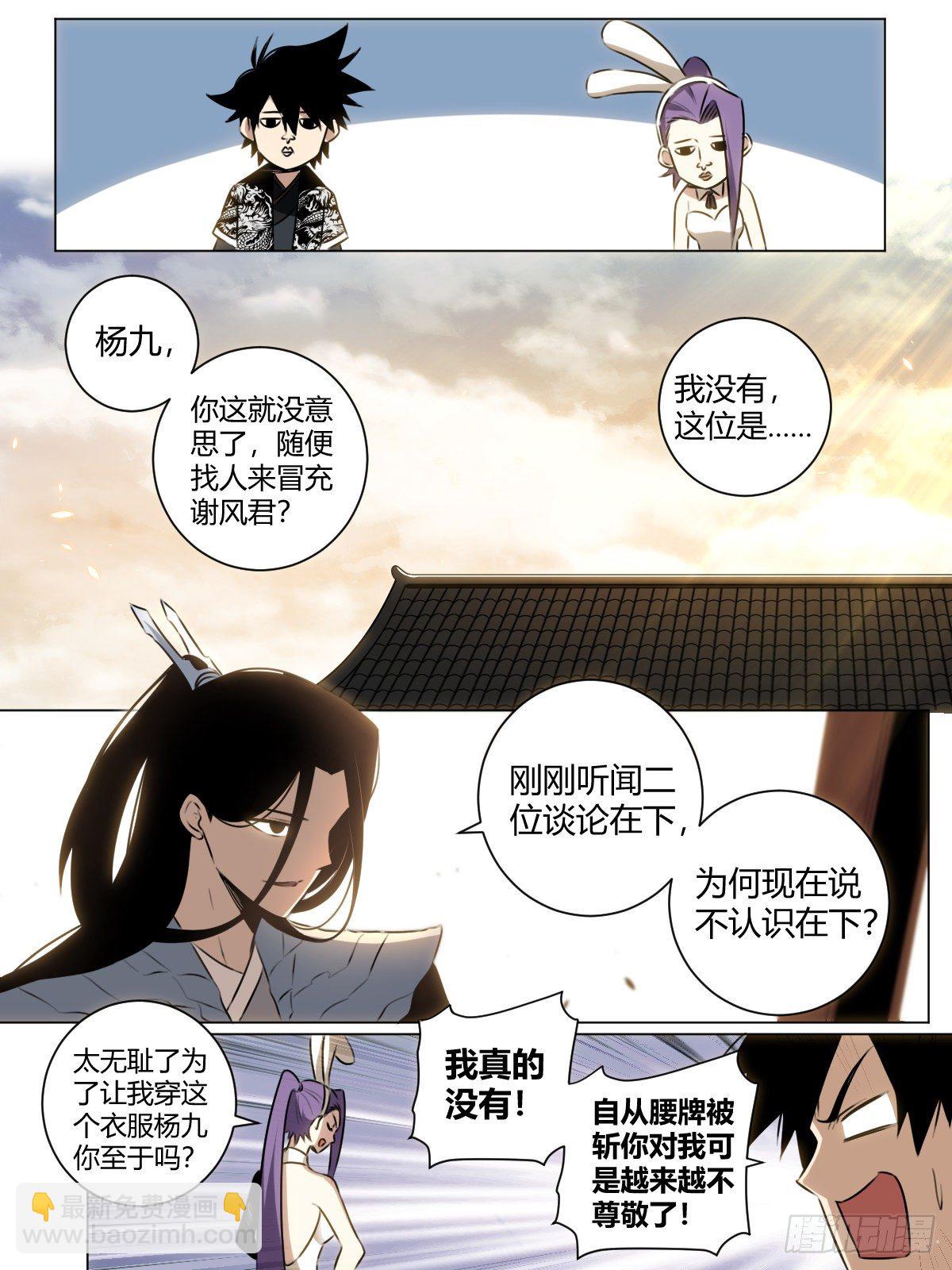🍘我在异界当教父 33-吞天功 第2页