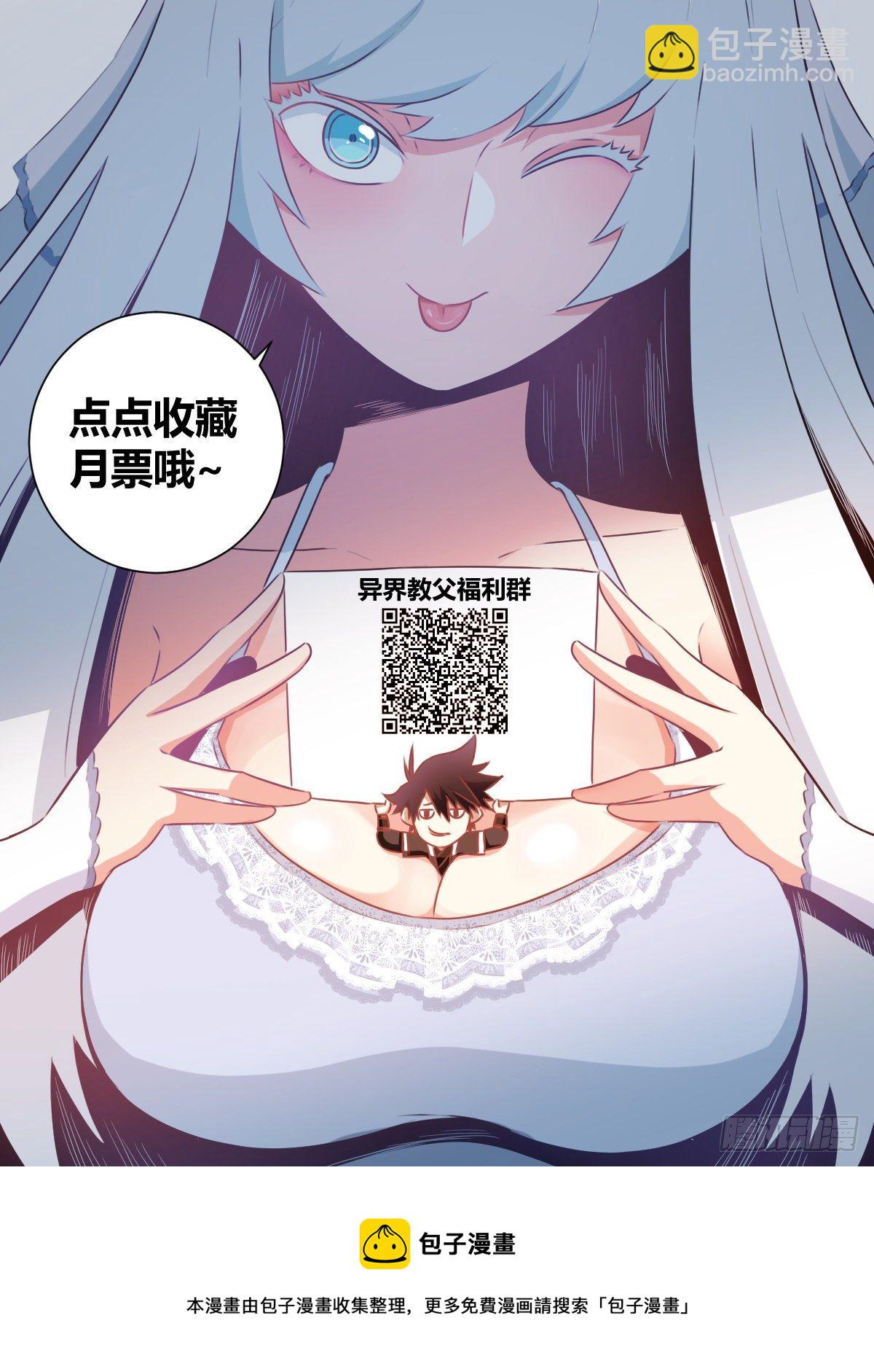 🍘我在异界当教父 33-吞天功 第20页