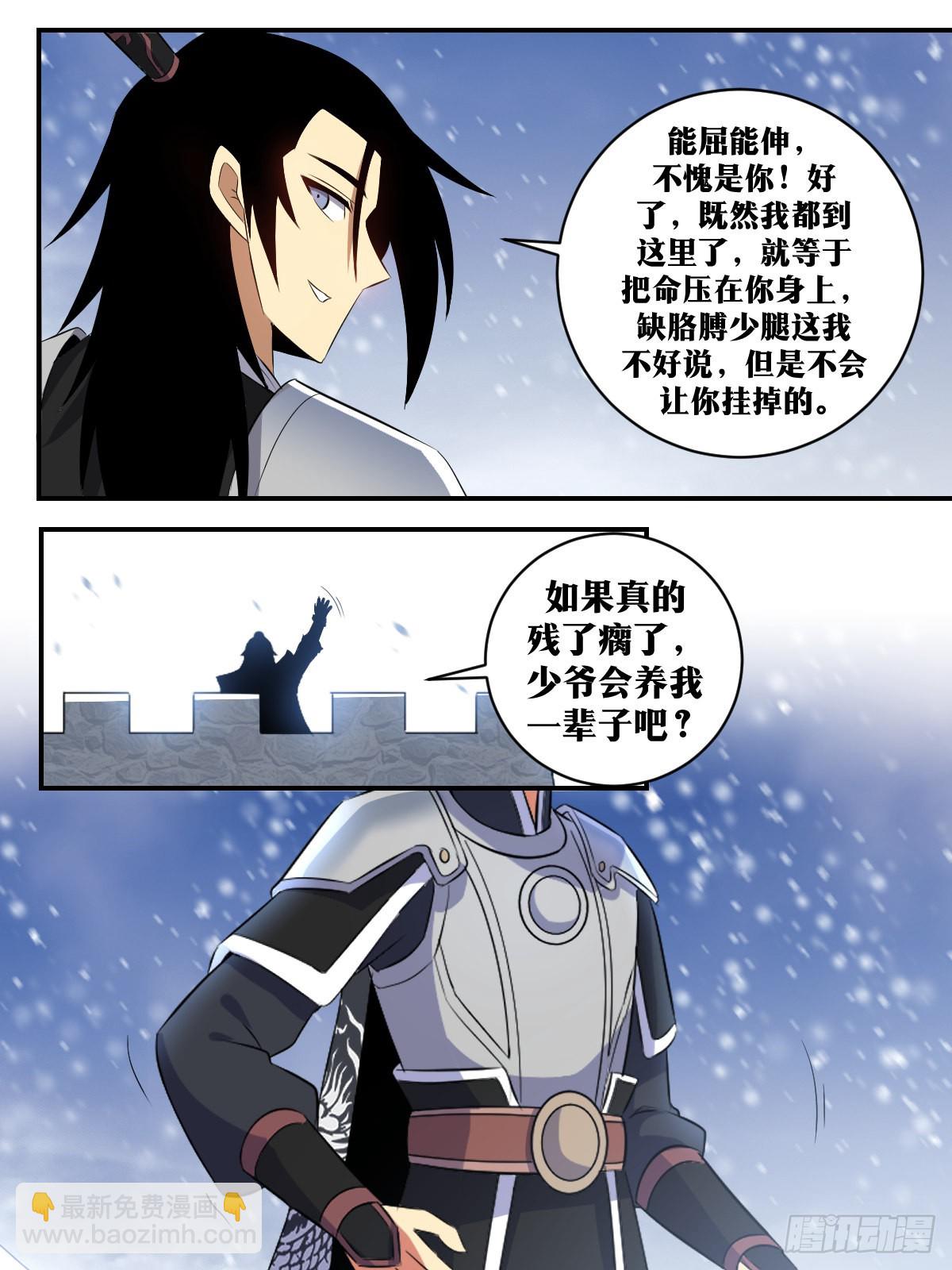 🍘我在异界当教父 332-说不定我会陪你死在这里 第9页
