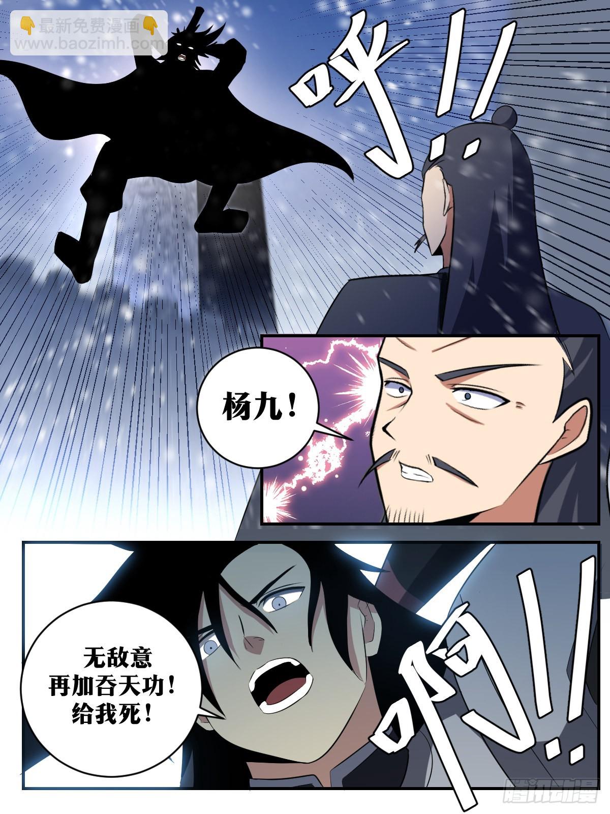 🍘我在异界当教父 334-北境主帅在此！ 第9页