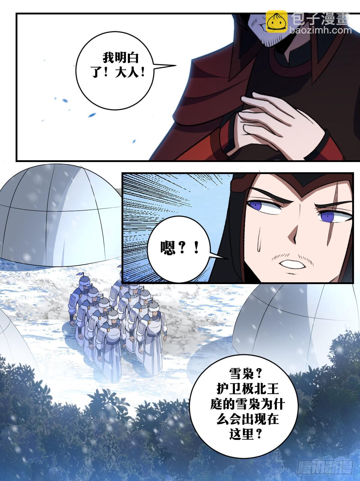 🍘我在异界当教父 336-虽千万人吾往矣！ 第13页