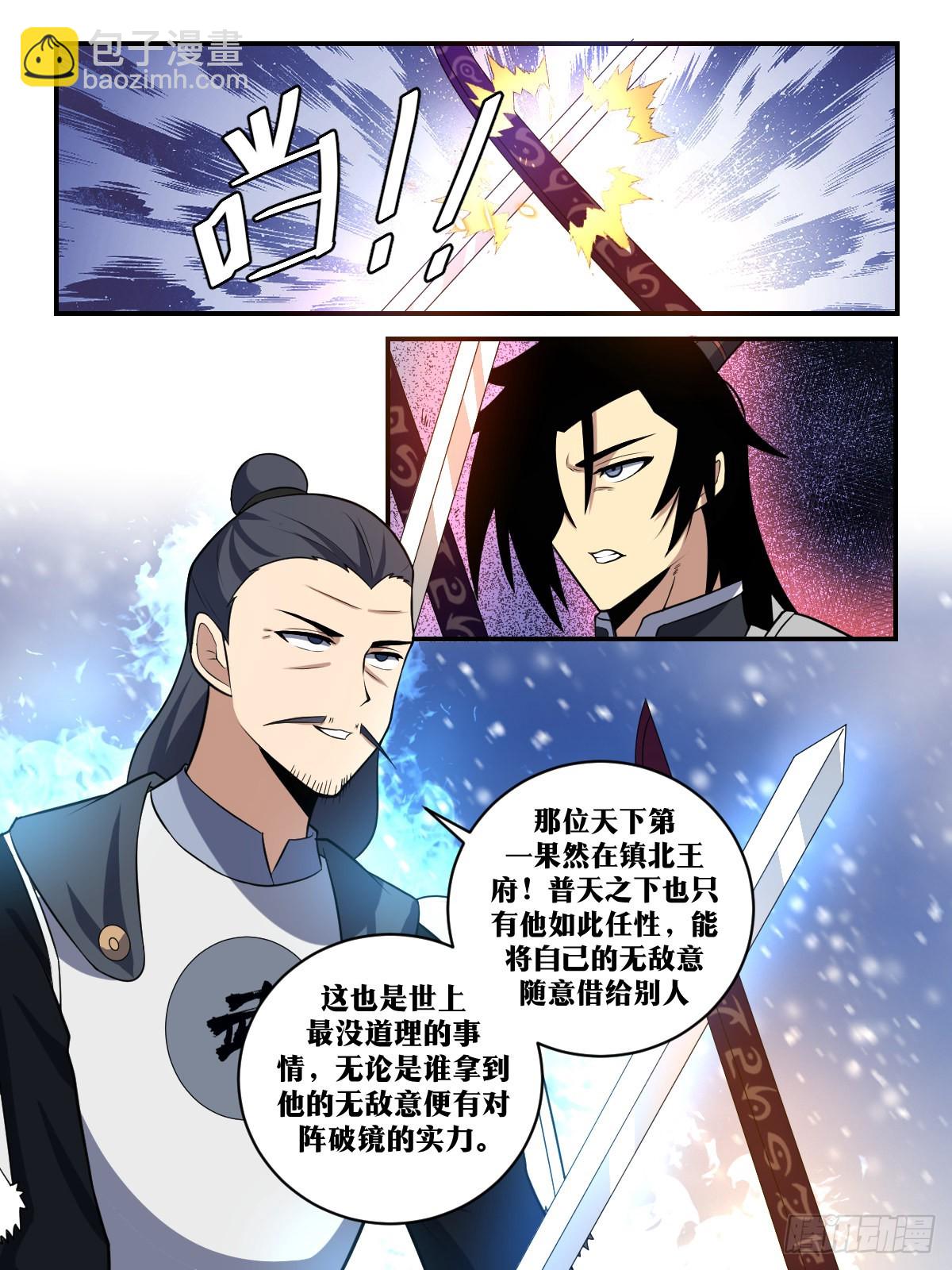 🍘我在异界当教父 336-虽千万人吾往矣！ 第3页
