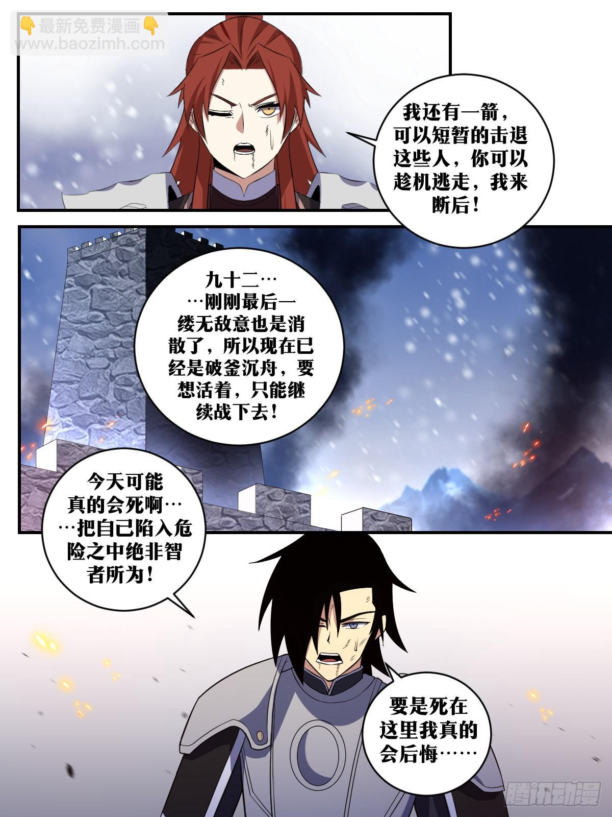 🍘我在异界当教父 338-既然王爷不退... 第11页