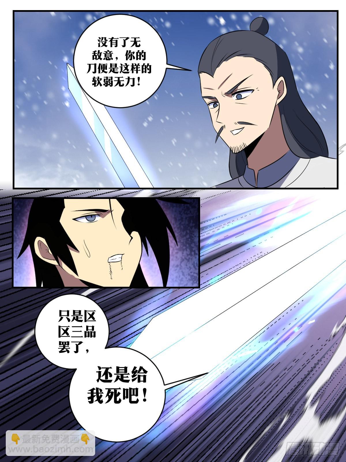 🍘我在异界当教父 338-既然王爷不退... 第13页