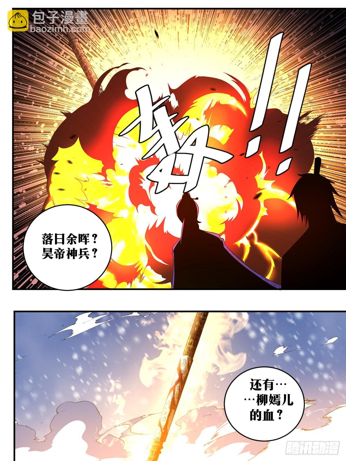 🍘我在异界当教父 344-我一定要死在你前面 第9页