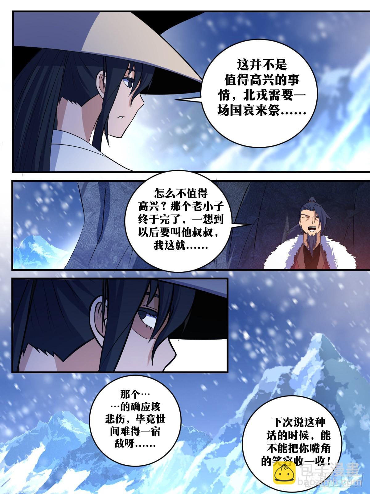 🍘我在异界当教父 346-还请陛下早做决断 第2页