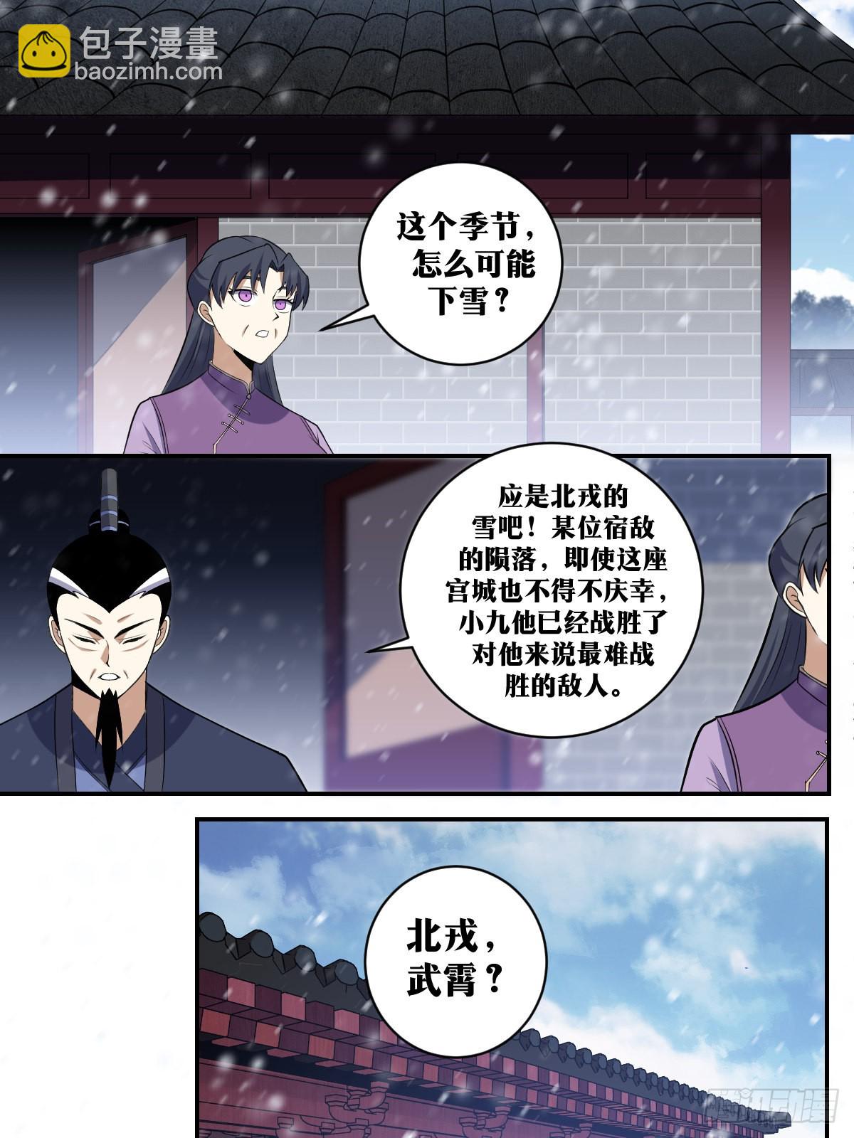 🍘我在异界当教父 346-还请陛下早做决断 第3页