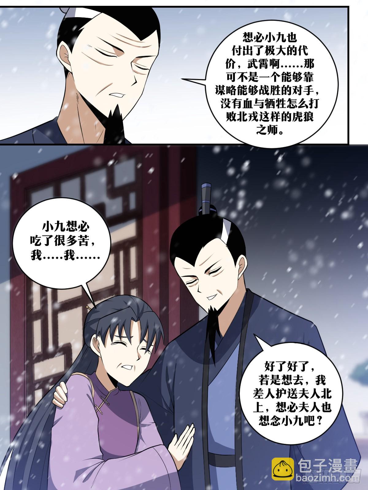🍘我在异界当教父 346-还请陛下早做决断 第4页