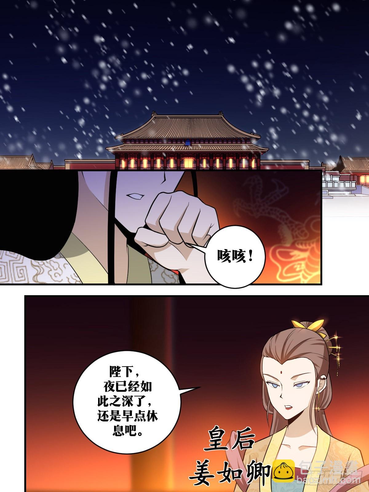 🍘我在异界当教父 346-还请陛下早做决断 第6页