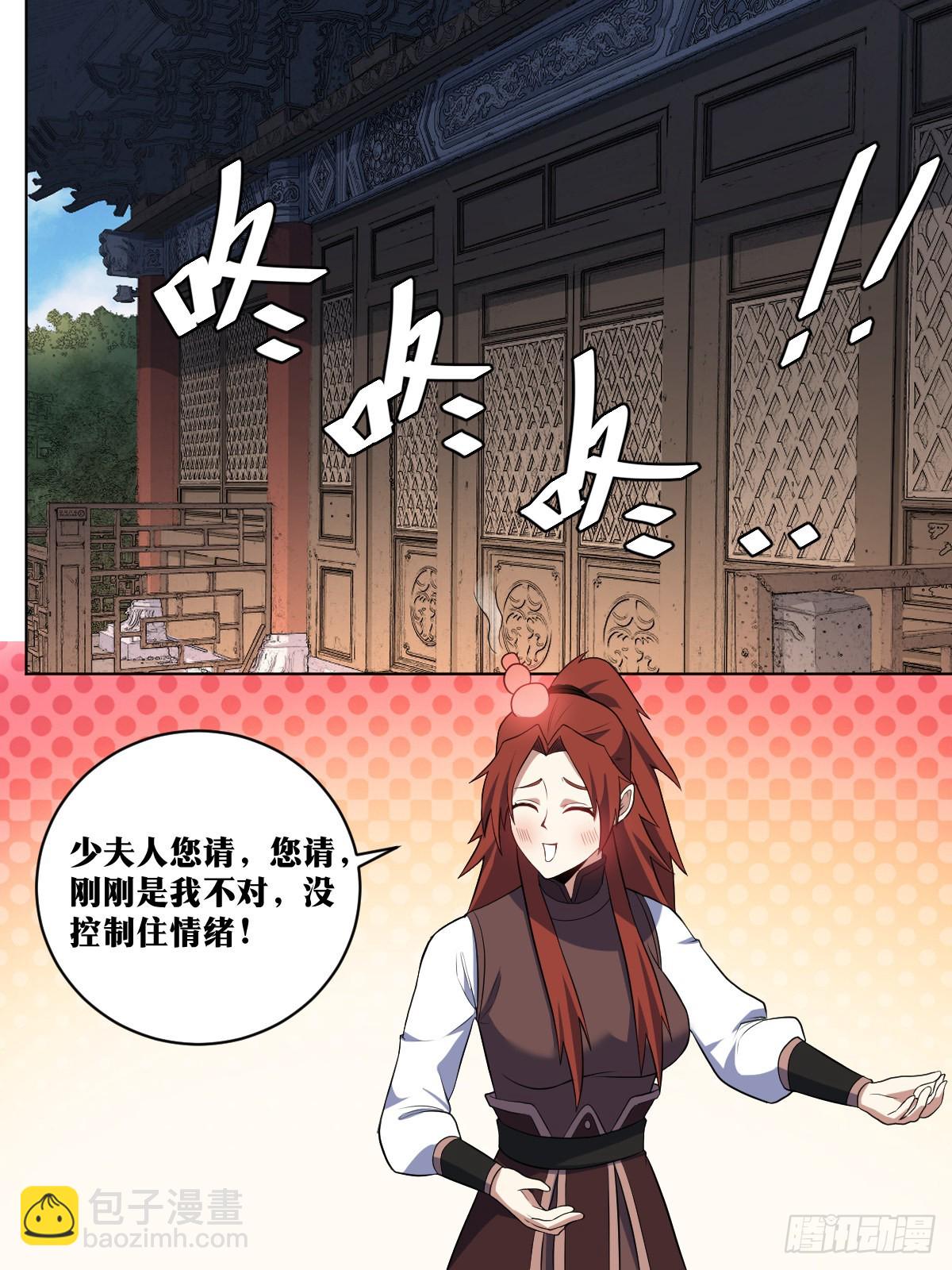 🍘我在异界当教父 348-小九见过舅妈 第2页