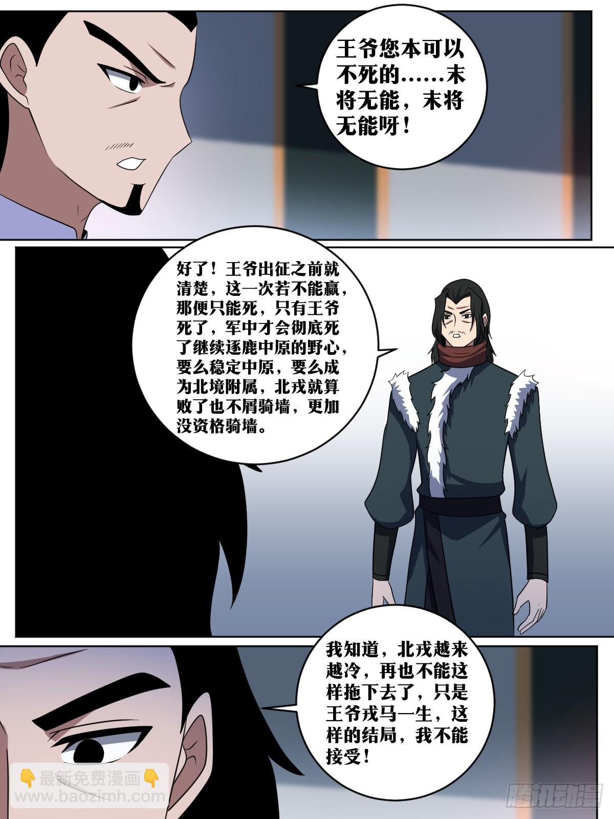 🍘我在异界当教父 348-小九见过舅妈 第5页