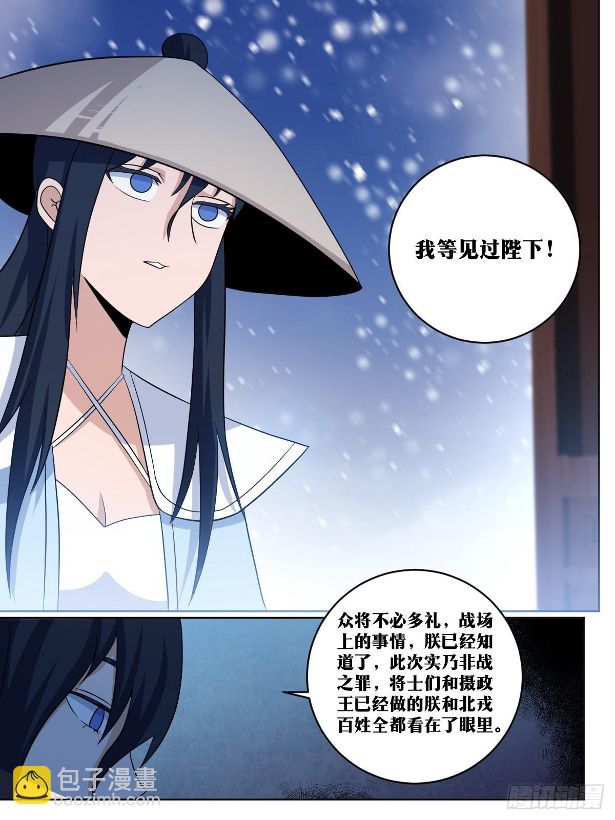 🍘我在异界当教父 348-小九见过舅妈 第7页
