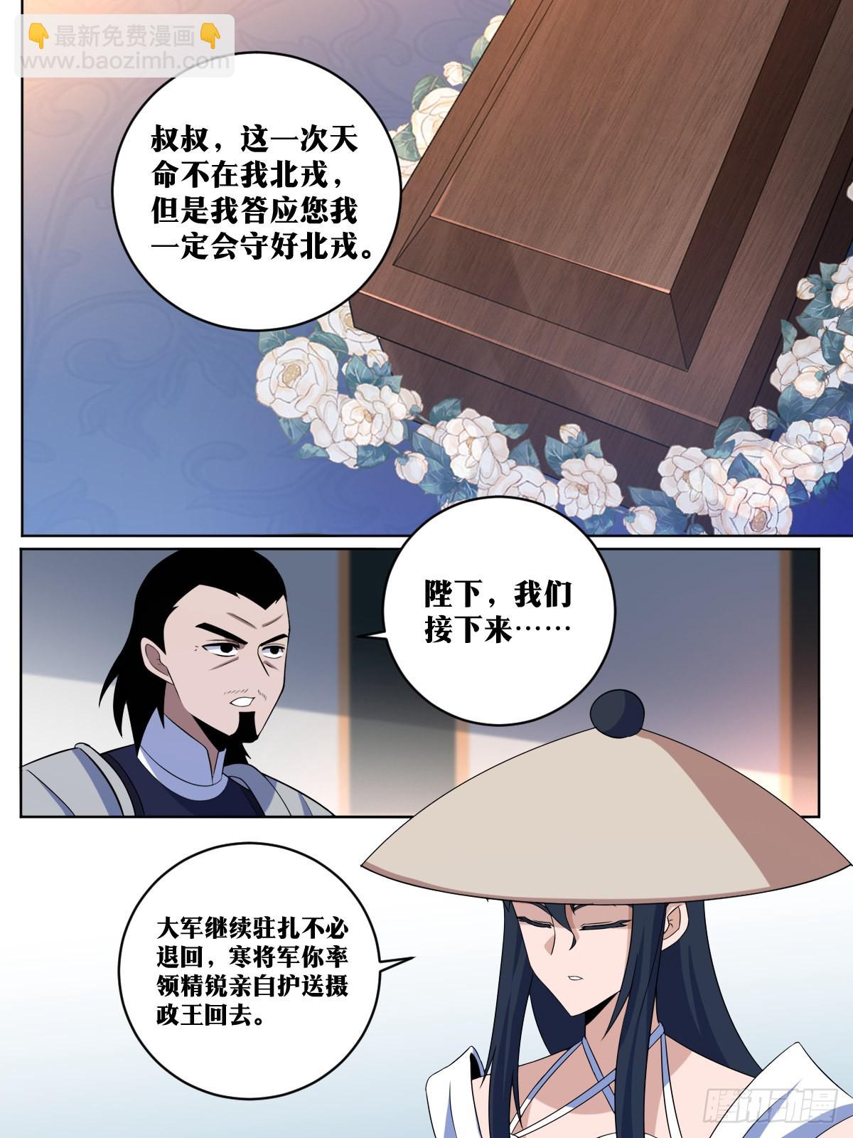 🍘我在异界当教父 348-小九见过舅妈 第8页