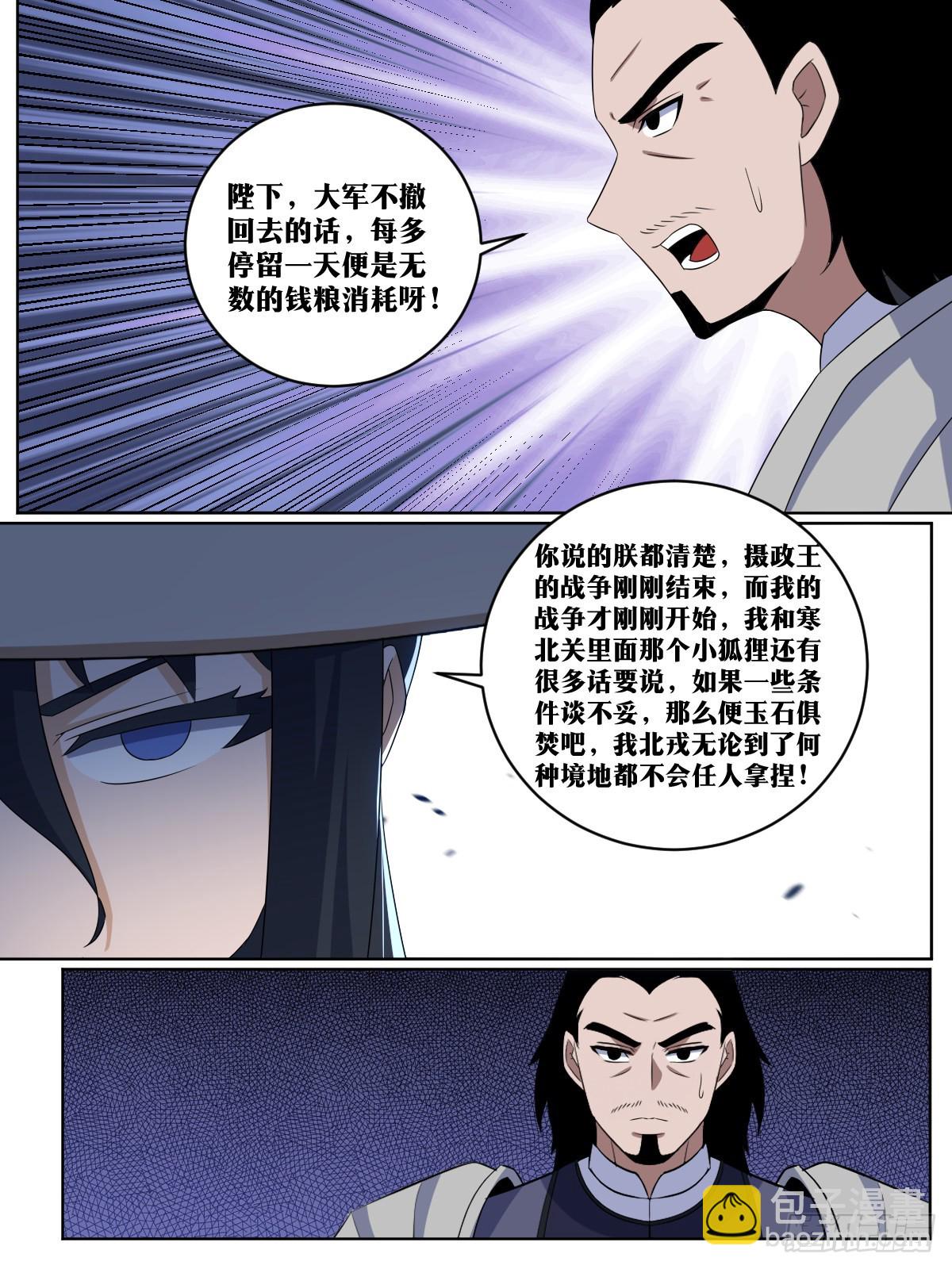 🍘我在异界当教父 348-小九见过舅妈 第9页