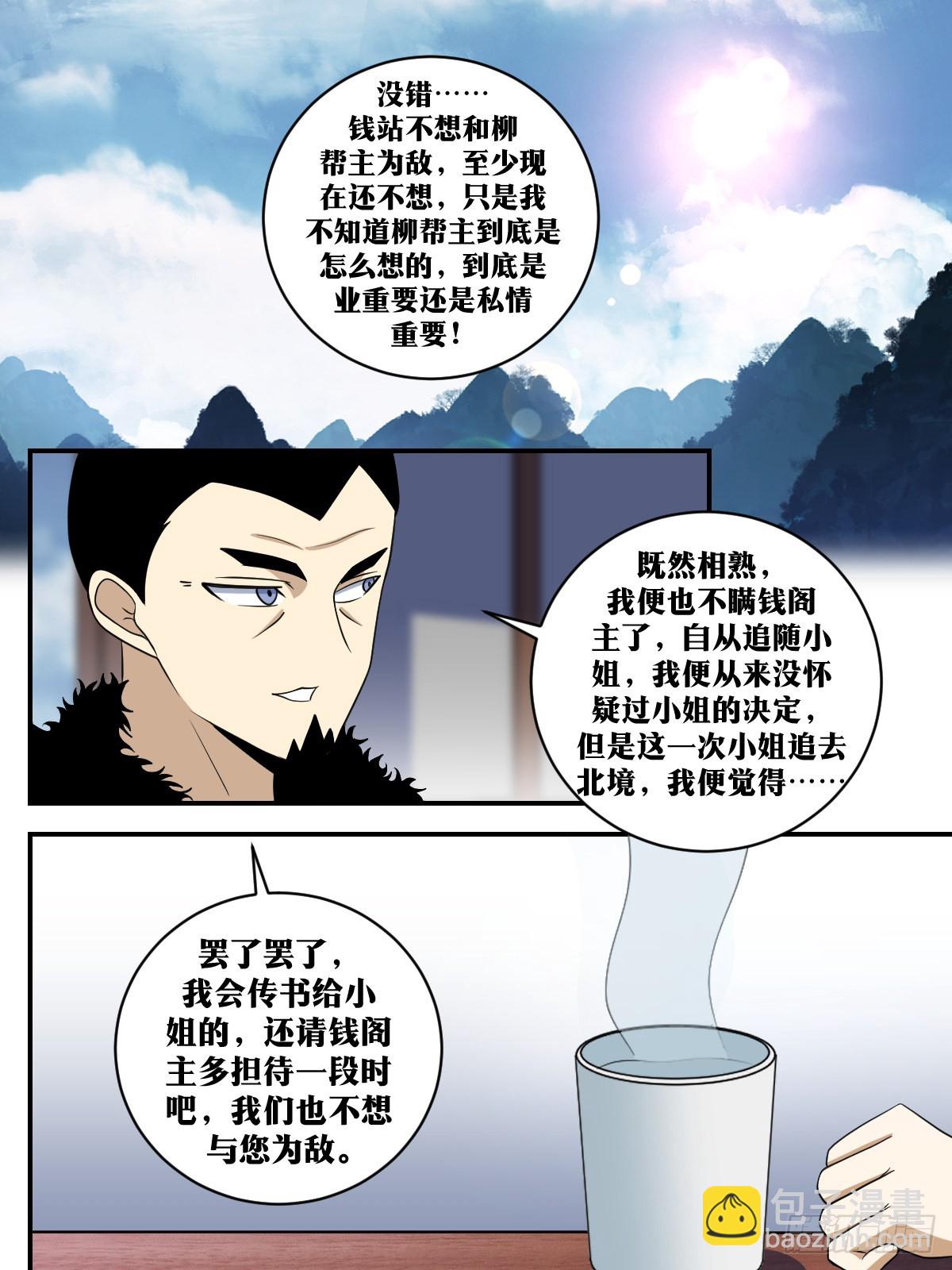🍘我在异界当教父 350-暴殄天物 第9页