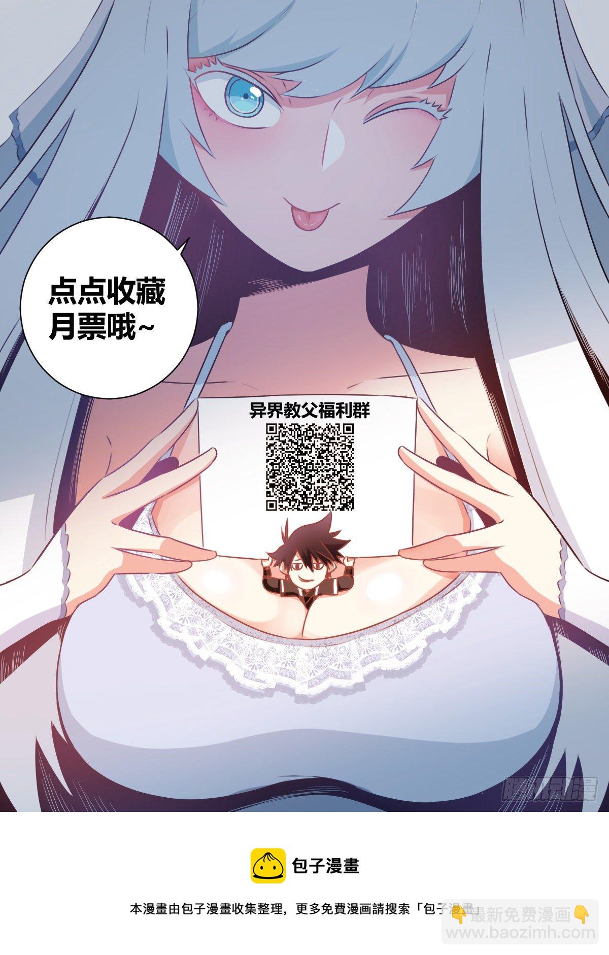 🍘我在异界当教父 35-天下第九！ 第19页
