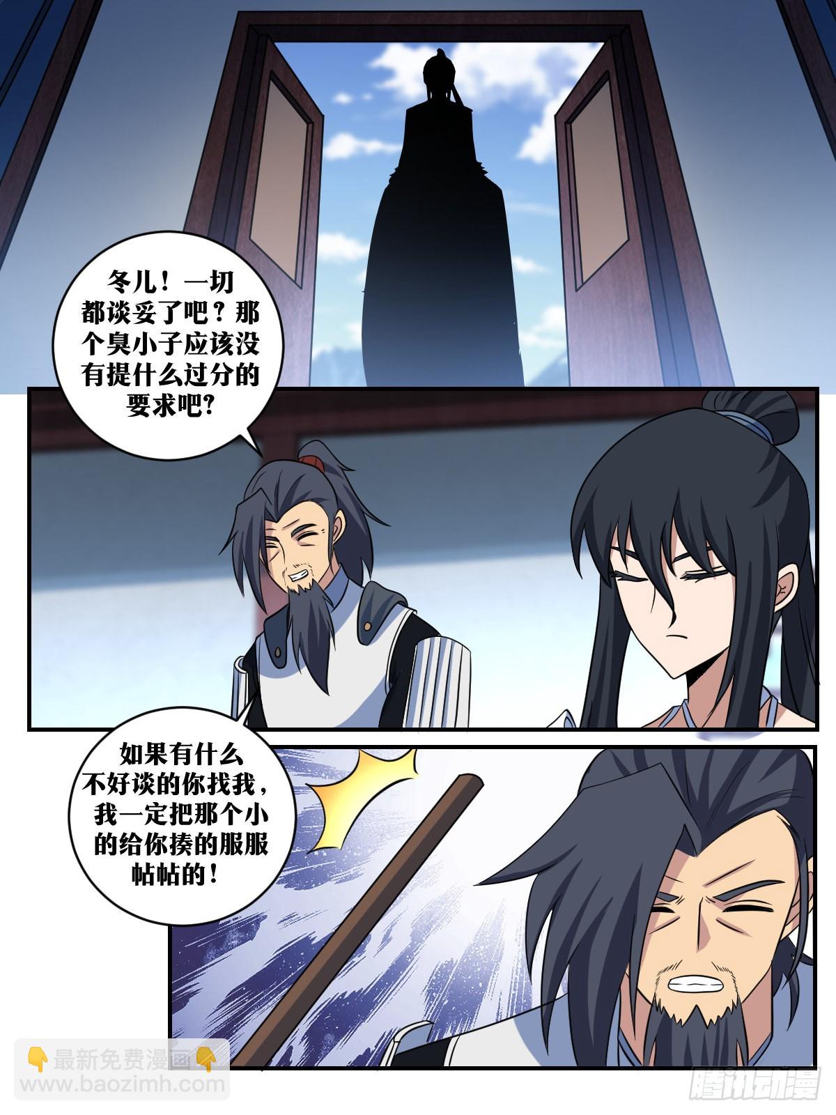 🍘我在异界当教父 352-双喜临门？ 第11页