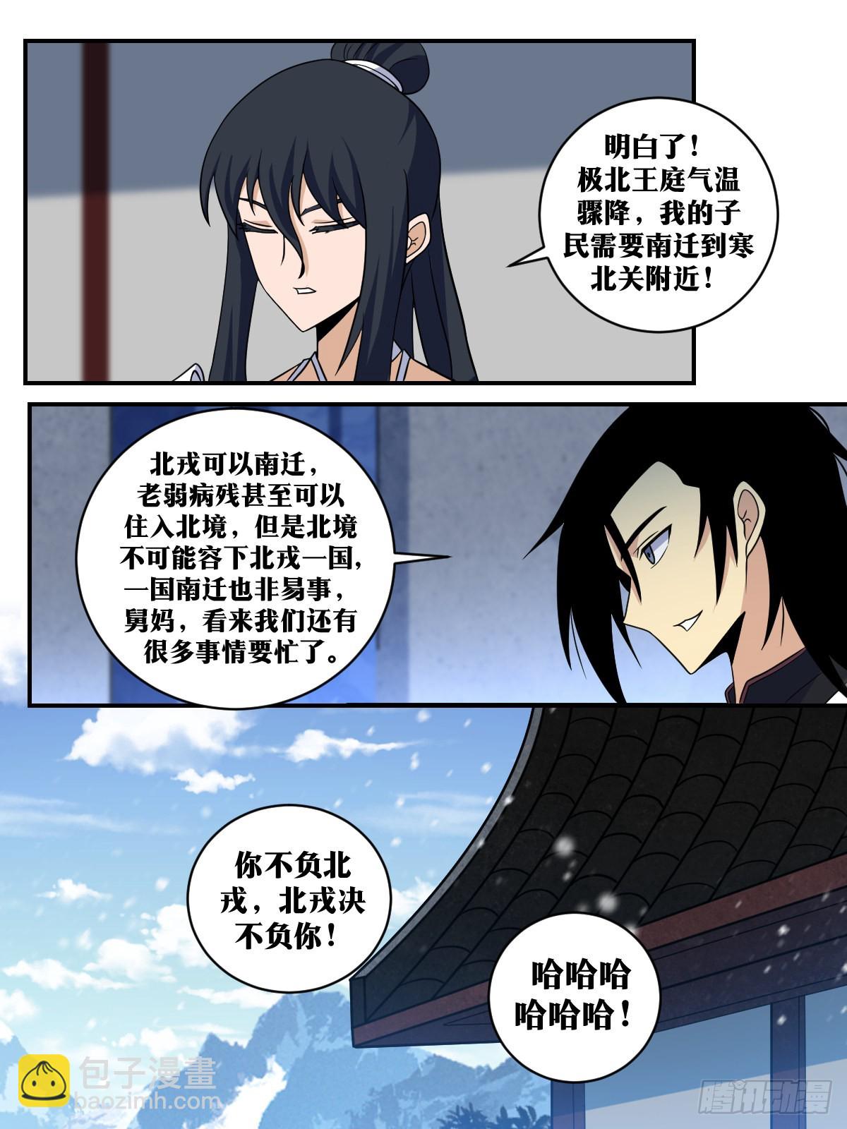 🍘我在异界当教父 352-双喜临门？ 第3页