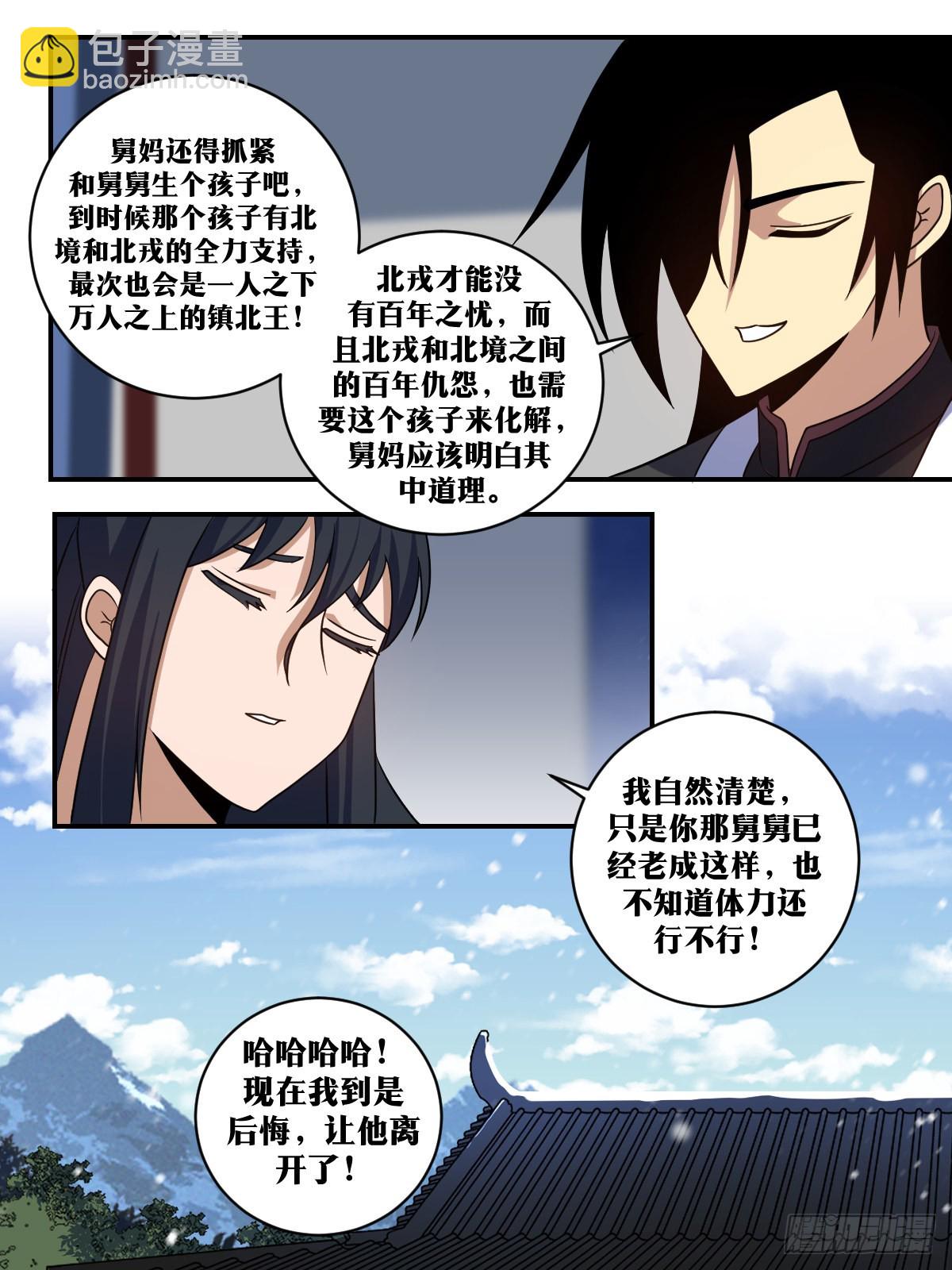🍘我在异界当教父 352-双喜临门？ 第4页