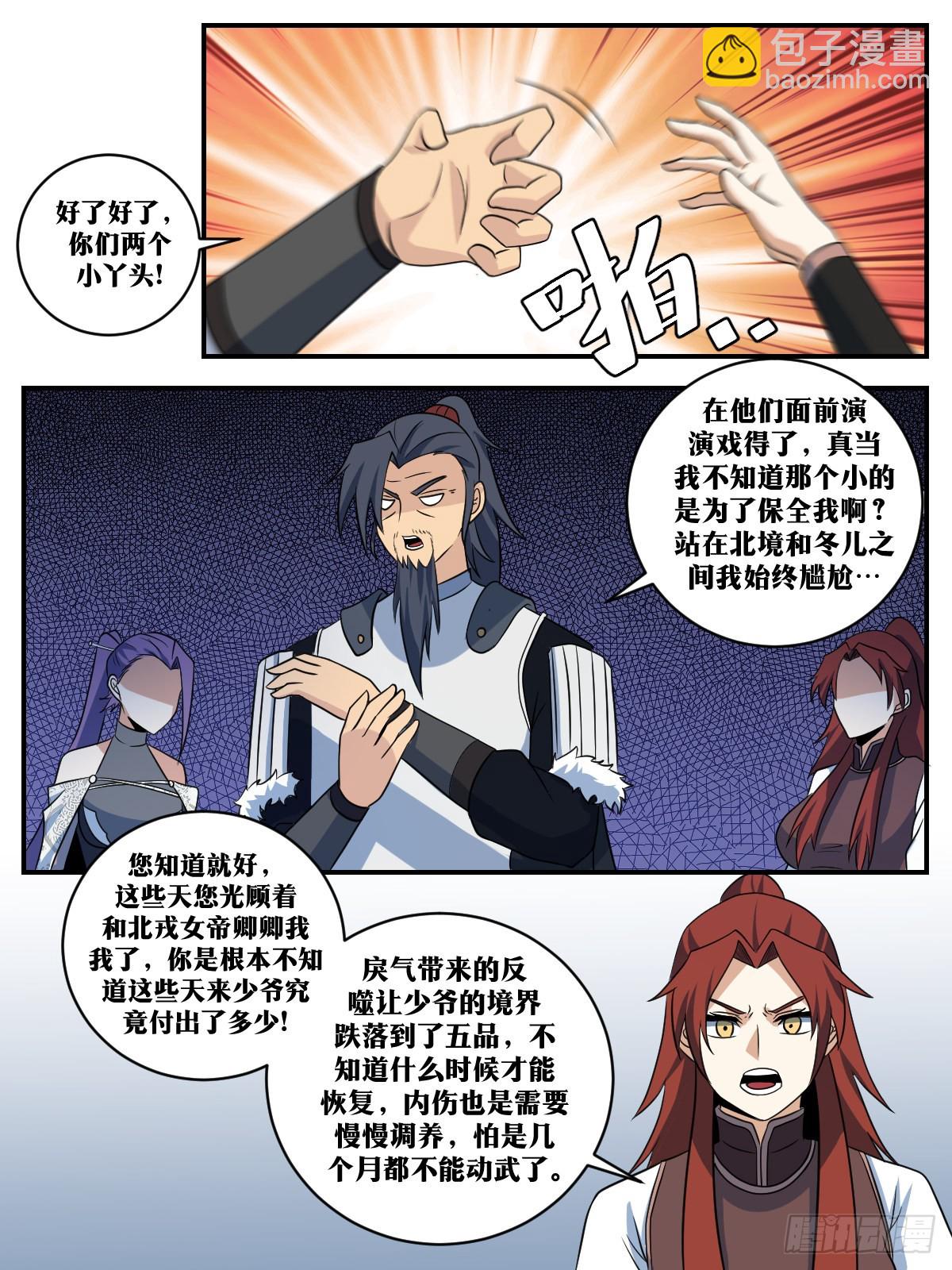 🍘我在异界当教父 352-双喜临门？ 第9页