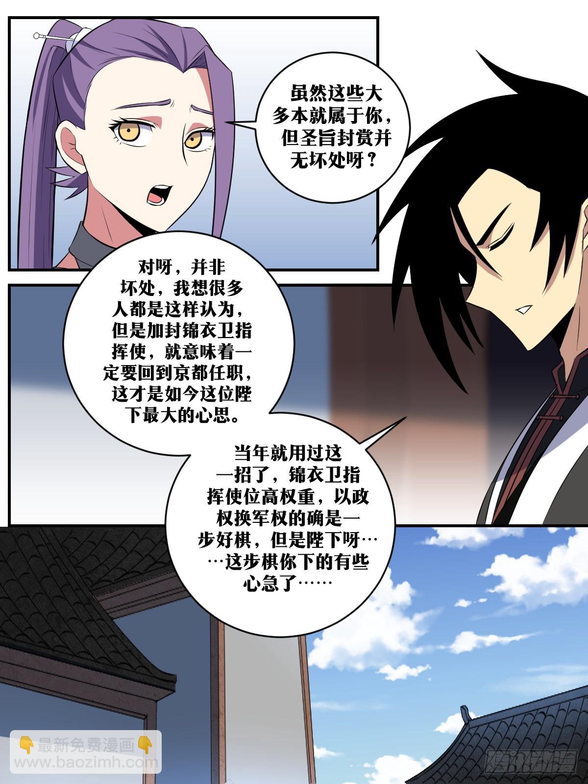 🍘我在异界当教父 354-少爷去哪，我自然是去哪 第13页
