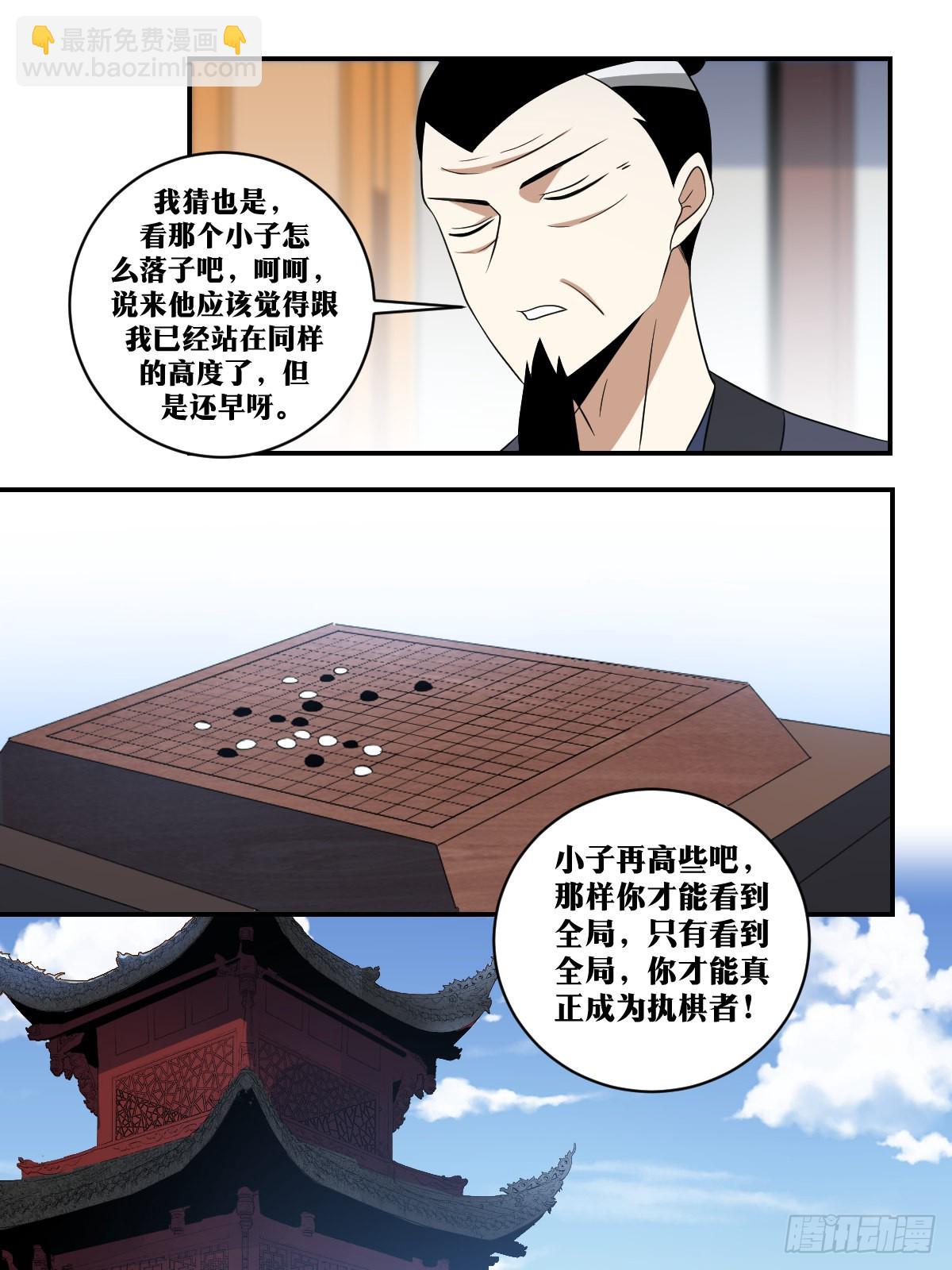 🍘我在异界当教父 354-少爷去哪，我自然是去哪 第3页
