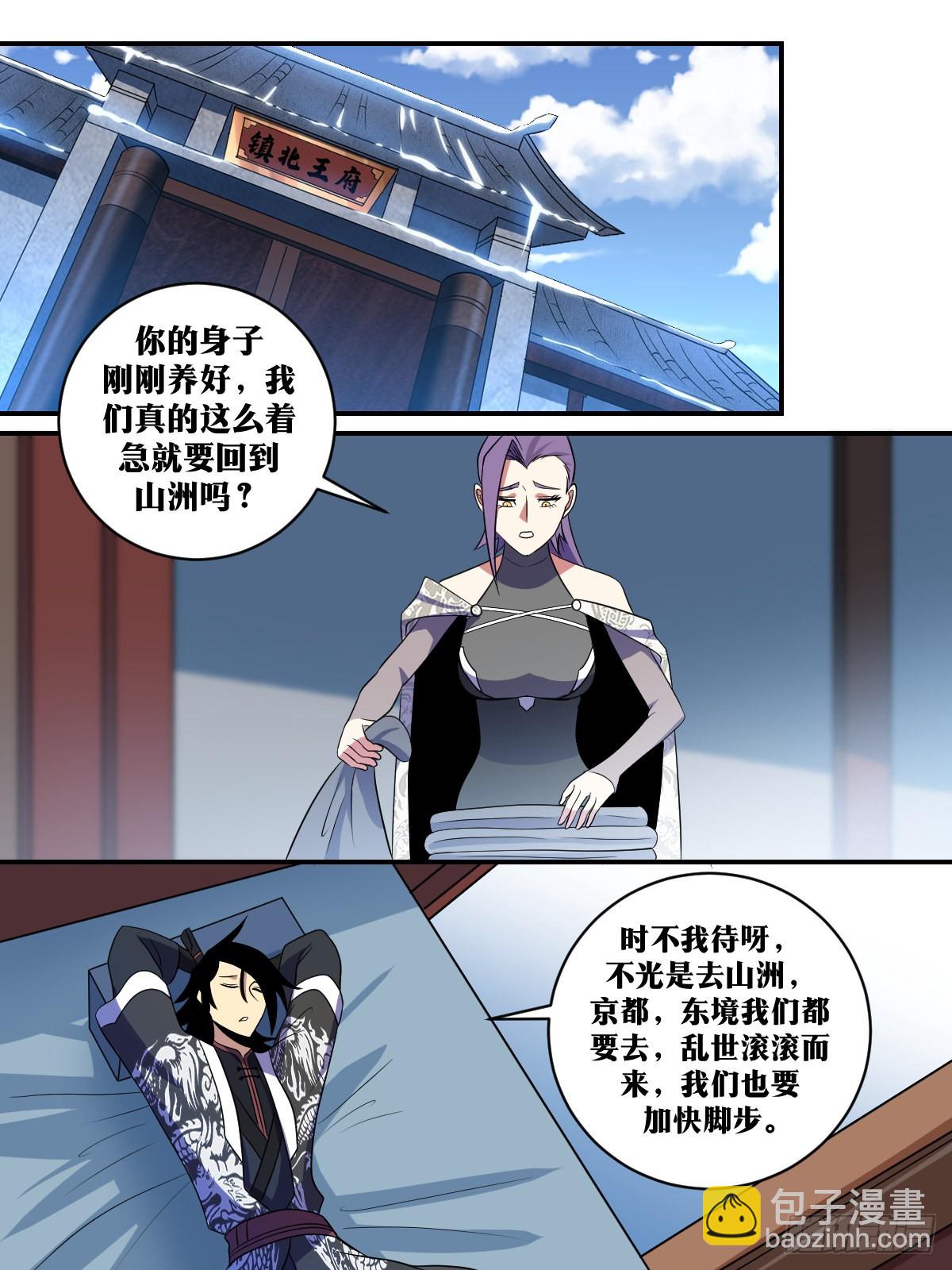 🍘我在异界当教父 354-少爷去哪，我自然是去哪 第7页