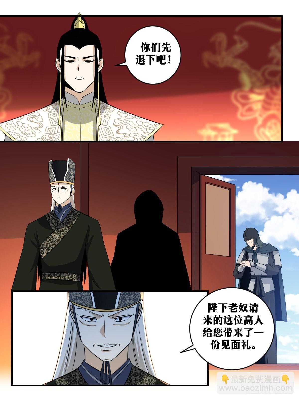 🍘我在异界当教父 356-治好心疾？ 第10页