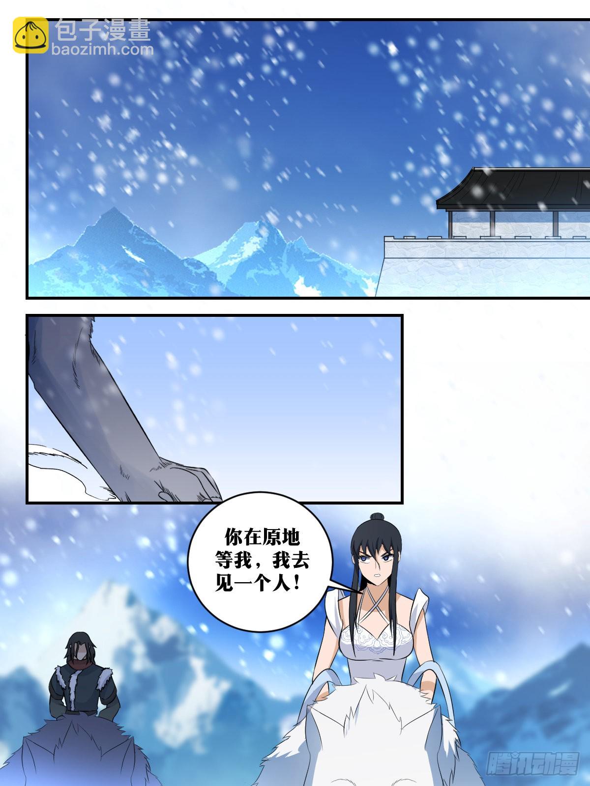 🍘我在异界当教父 356-治好心疾？ 第12页