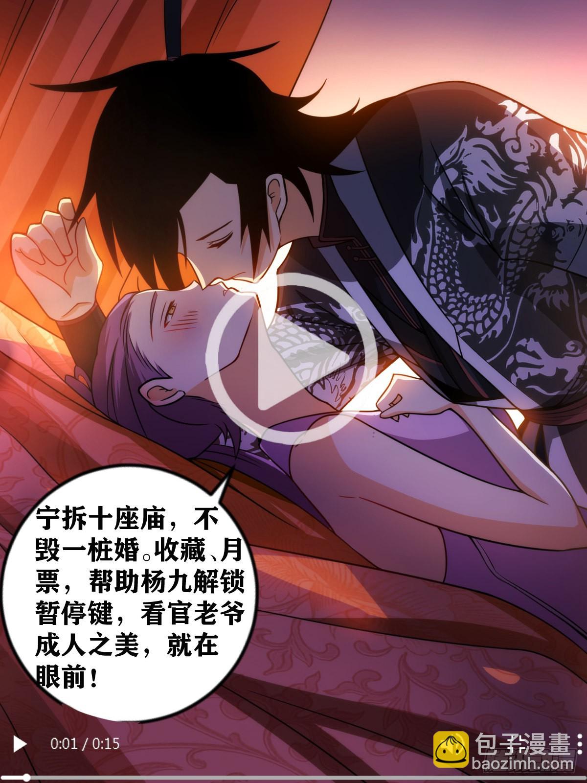 🍘我在异界当教父 356-治好心疾？ 第14页
