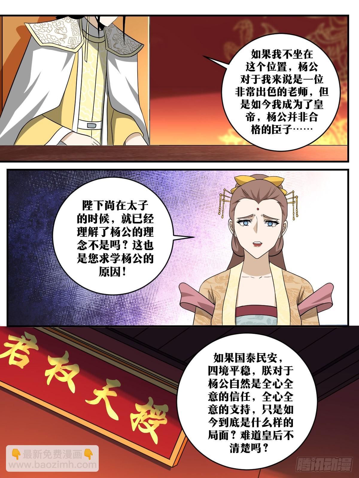 🍘我在异界当教父 356-治好心疾？ 第2页