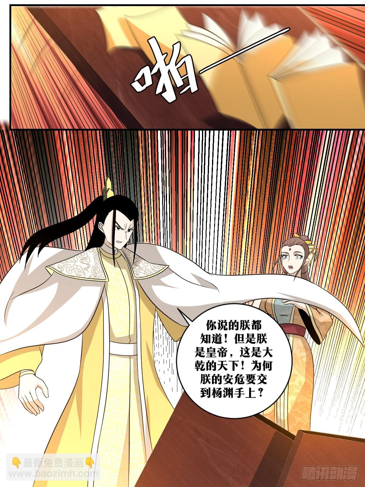 🍘我在异界当教父 356-治好心疾？ 第4页