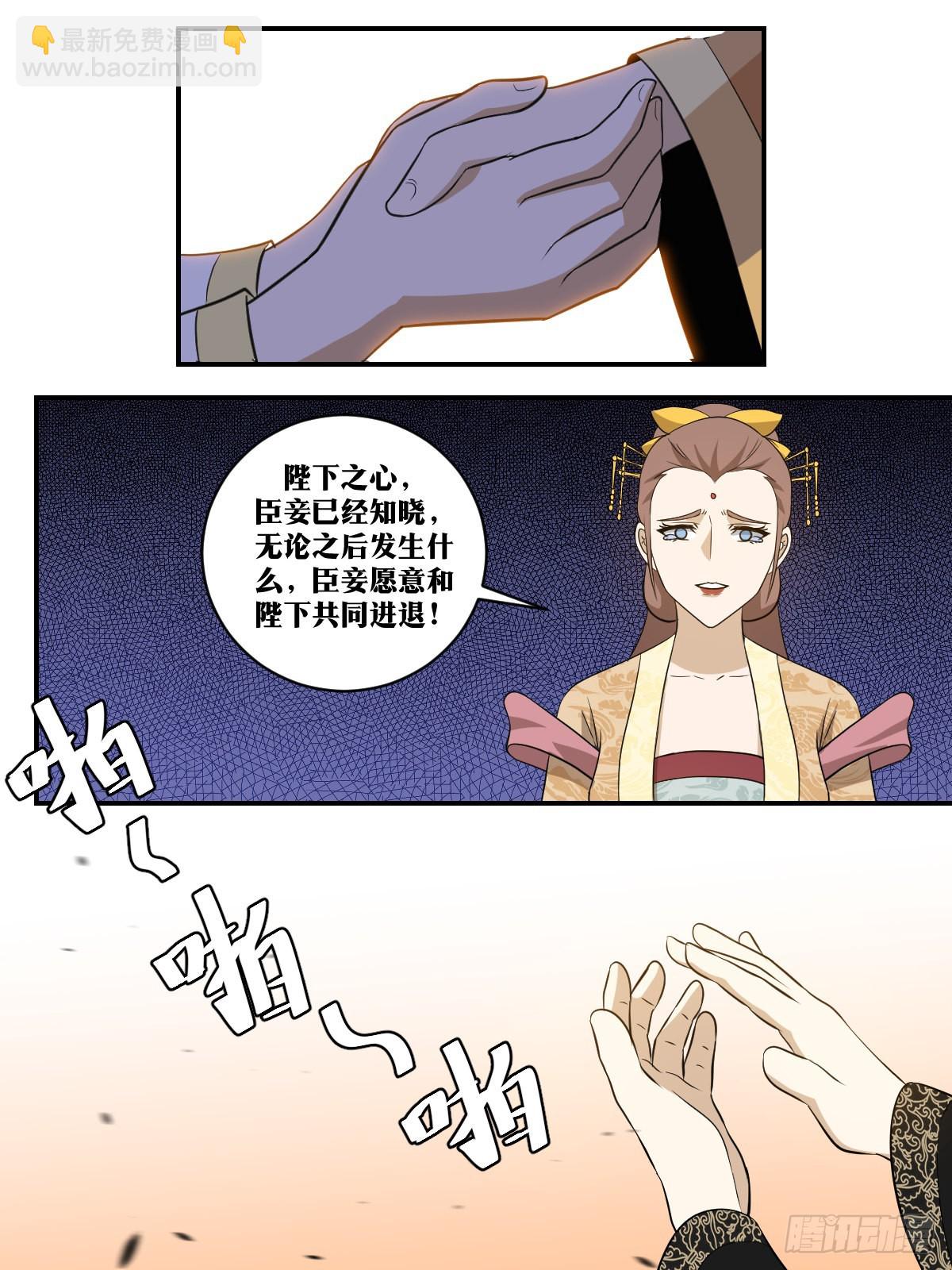 🍘我在异界当教父 356-治好心疾？ 第6页