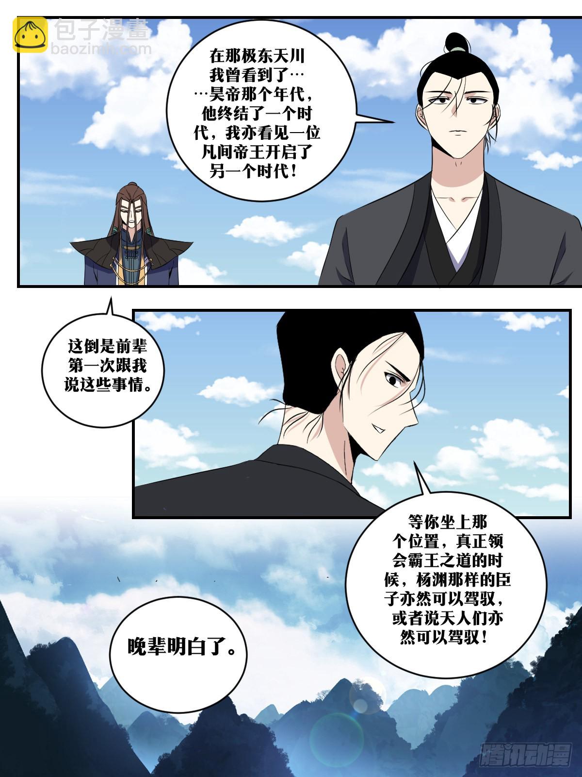 🍘我在异界当教父 358-退守石城！ 第10页