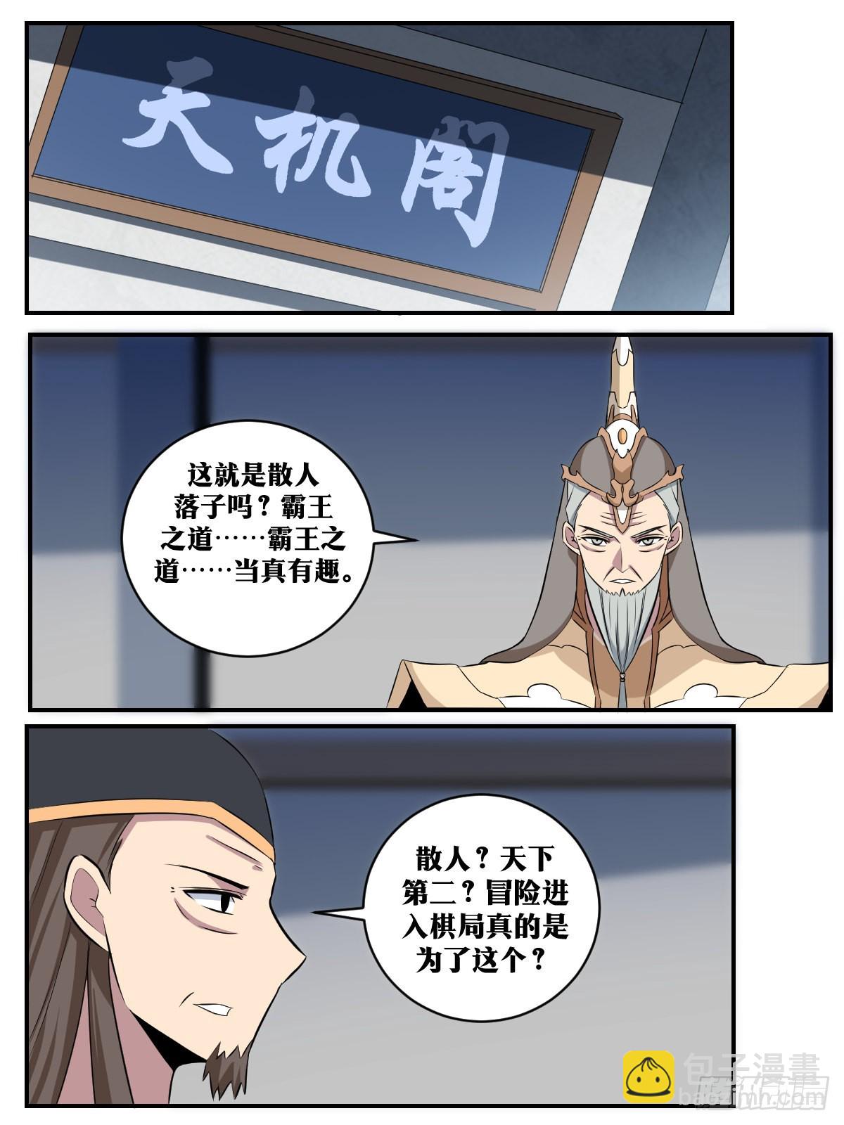 🍘我在异界当教父 358-退守石城！ 第11页