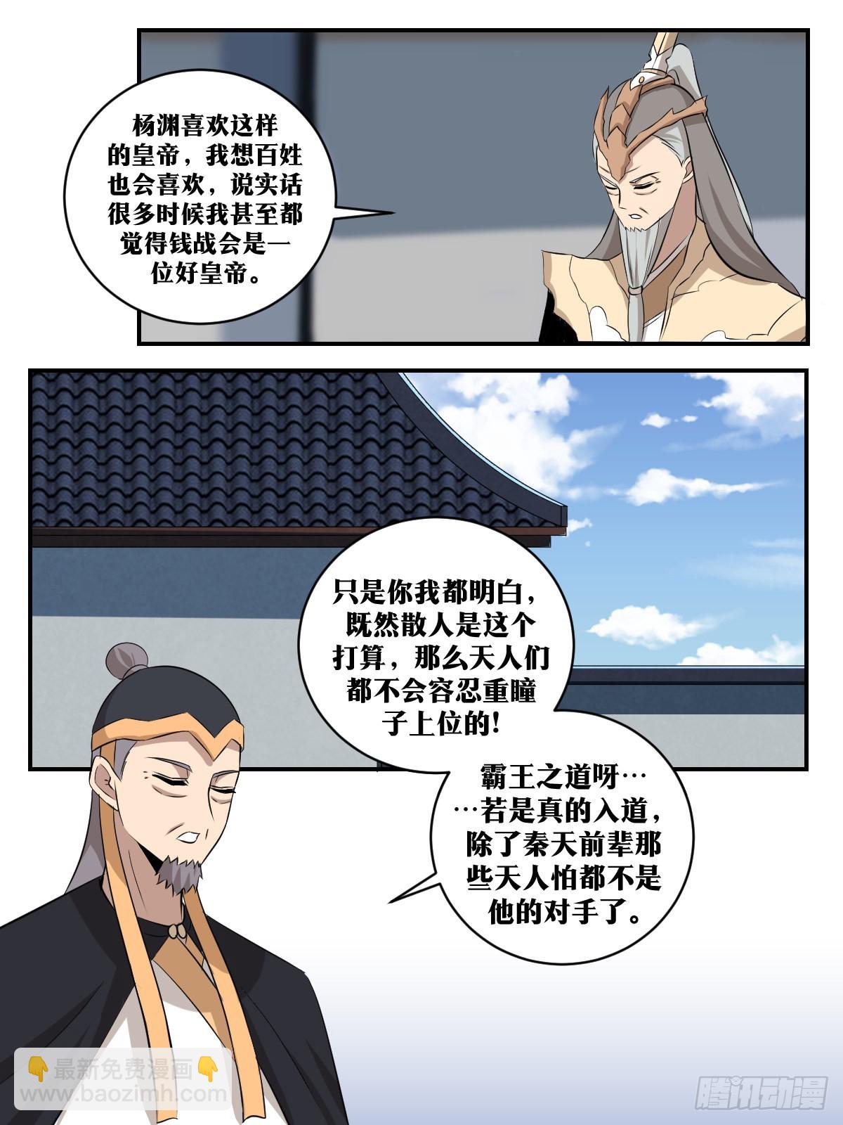 🍘我在异界当教父 358-退守石城！ 第12页