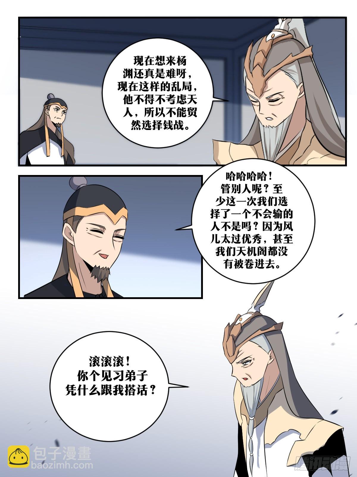 🍘我在异界当教父 358-退守石城！ 第13页