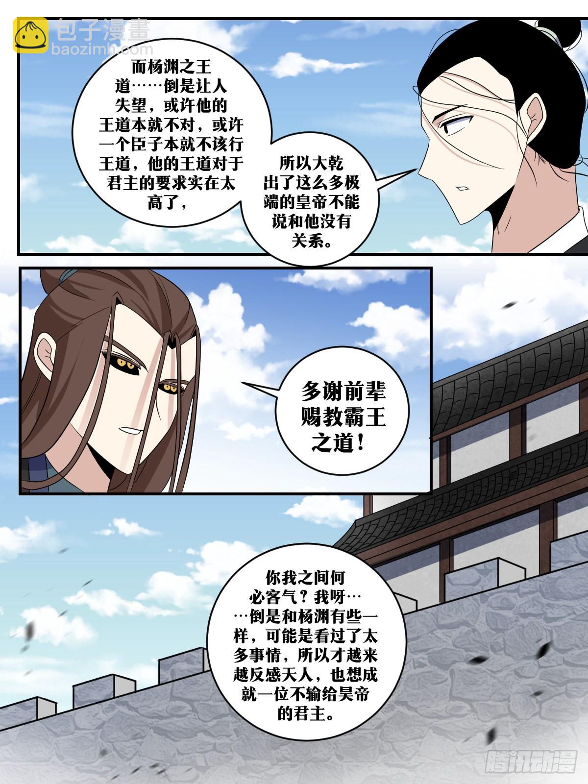 🍘我在异界当教父 358-退守石城！ 第9页