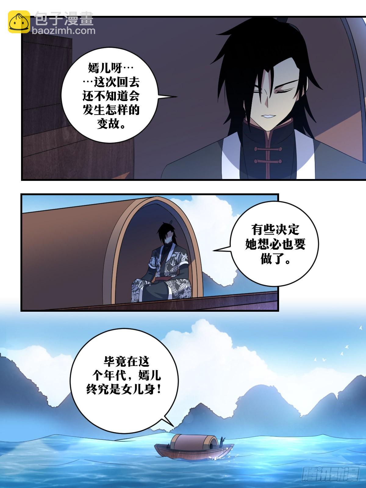 🍘我在异界当教父 362-总感觉有人在背后议论我 第13页