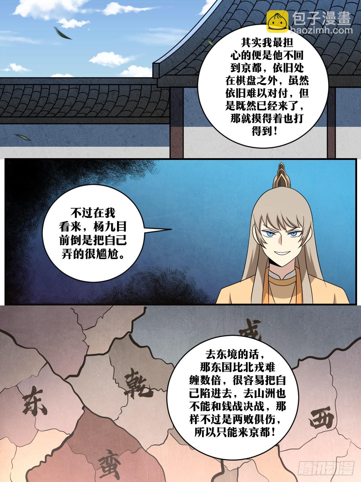 🍘我在异界当教父 362-总感觉有人在背后议论我 第2页