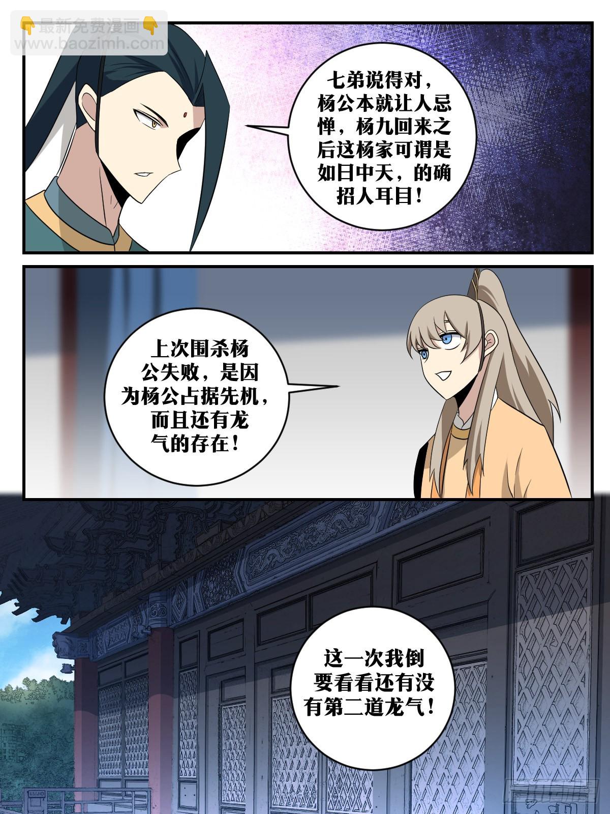 🍘我在异界当教父 362-总感觉有人在背后议论我 第6页