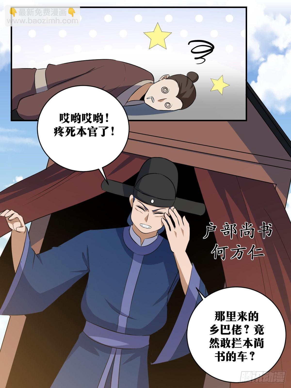 🍘我在异界当教父 364-小姐您的担心有些多余啊 第10页