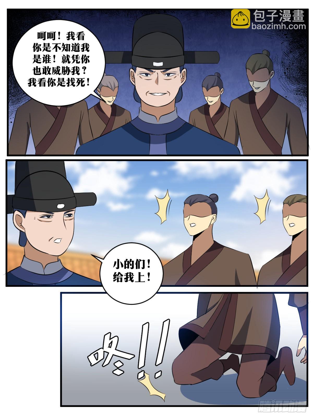 🍘我在异界当教父 364-小姐您的担心有些多余啊 第12页