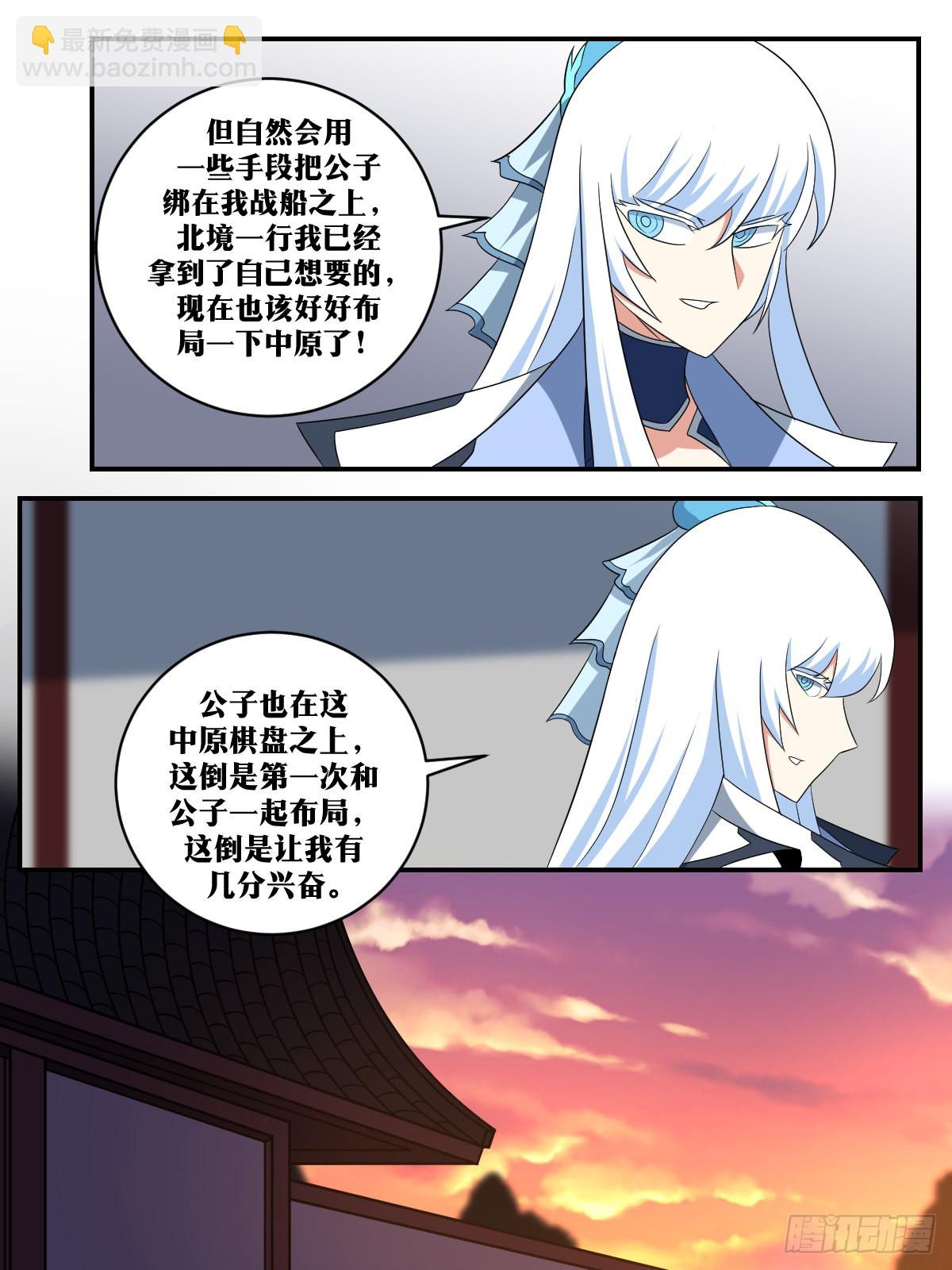 🍘我在异界当教父 364-小姐您的担心有些多余啊 第4页