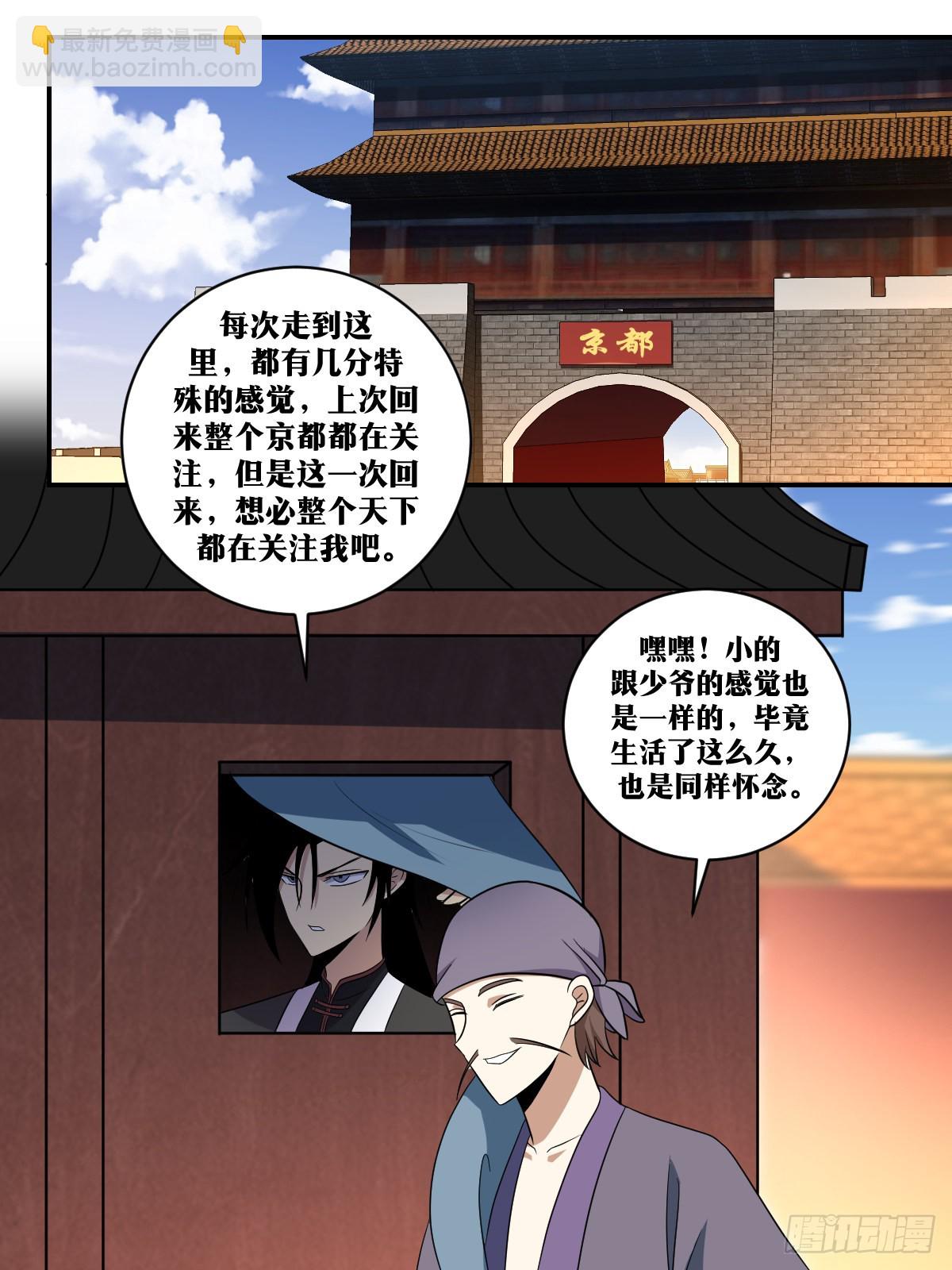 🍘我在异界当教父 364-小姐您的担心有些多余啊 第6页